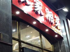 -农家湘菜(安亭店)