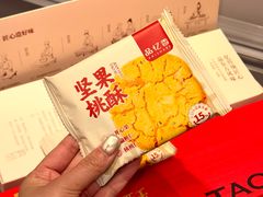 -品忆香炒货工坊(西稍门店)