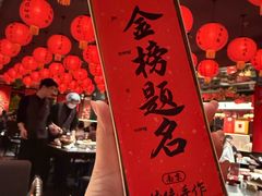 -小厨娘金榜题名(夫子庙秦淮河店)