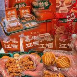 新年伴手礼首选｜卡拉多点心行🔥