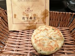 素馅饼-鸢飞潍坊菜馆(鸢飞大酒店)