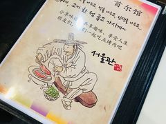 -首尔馆韩国料理(金童路店)