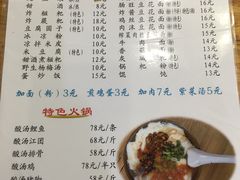 -袁家豆腐