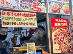-刘小武·锅魁(总店)