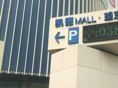 -凯德MALL(望京店)