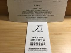 -全季酒店(北京首都机场新国展店)