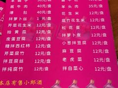 -宝瑞门钉肉饼店