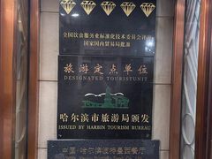 -波特曼西餐厅(南岗店)