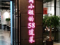 -简小姐·上海餐厅(长城大厦店)