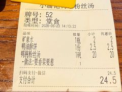 -小潘记鸭血粉丝汤