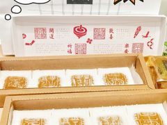 -阮大兴糕团(日月光中心店)
