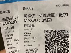 -万达影城(西铁营万达广场IMAX店)