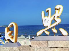 -巧克力渔家.小船海鲜家常菜(万平口店)