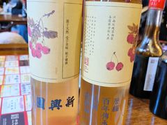 -新兴园饺子馆(河南街店)