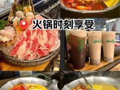 -湊湊火锅·茶憩(天环广场店)