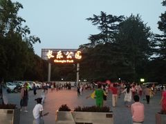 -西安市长乐公园