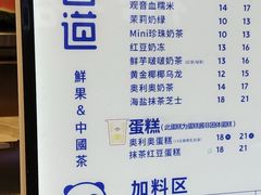 -茶百道(爱融荟城店)