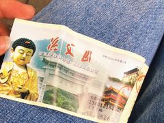 -冶父山国家森林公园