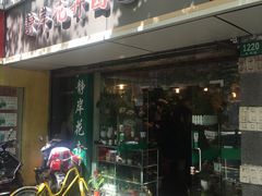 -静岸花卉园艺(三星坊店)