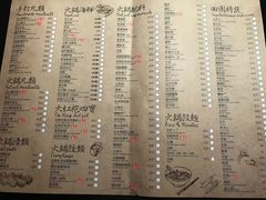 菜单-大红袍火锅料理(尖沙咀店)