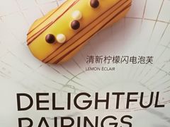 清新柠檬闪电泡芙-星巴克(福州长乐长山湖分店)