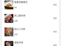 -号令江湖·水浒烤肉(和畅睦邻中心店)