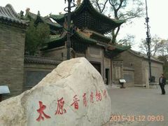 -迎泽公园