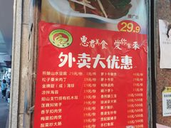 -惠爱餐厅