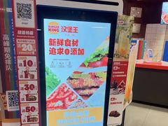 -汉堡王(长沙枫林三路店)