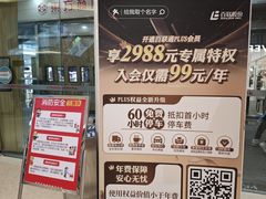 -百联南桥购物中心