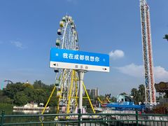-成都欢乐谷