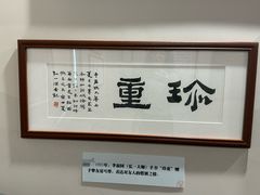-李叔同故居纪念馆