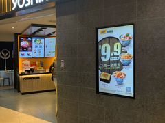 门面-吉野家(群力王府井店)