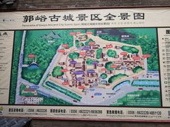 -郭峪古城