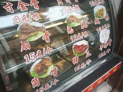 -赵元章肉骨烧(山塘街店)