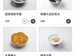 -堂屋糖水店(愚园店)