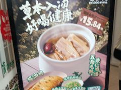 -老乡鸡(融科天地店)