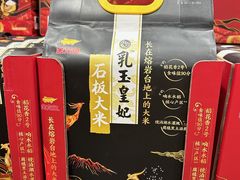 -山姆会员商店(亦庄创意生活广场店)