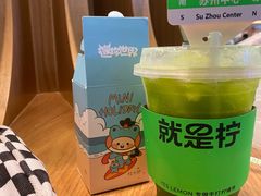 -Yes Lemon就是柠·手打柠檬茶(苏州中心一店)