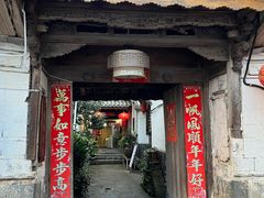 -龙姐私房菜(和顺古镇店)