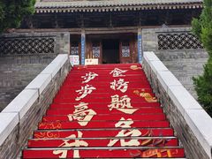 -韩城古城