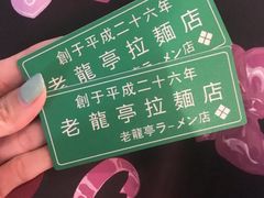 -老龙亭拉面店