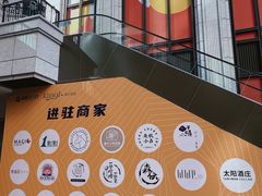 -利腾金力湾商业中心