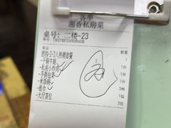 -湘香私房菜(大石长隆店)