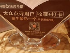 -六月雪干锅(绵阳凯德广场店)