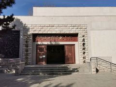 -平北抗日战争纪念馆