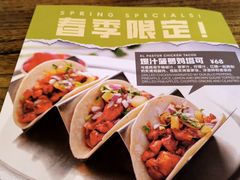 -Q MEX 库迈墨西哥餐吧(三里屯店)