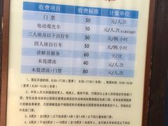 -黄海国家森林公园