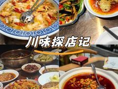 -川香鼎盛·川府家宴商务宴请(市桥富华路店)
