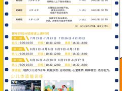 -天行健身＆天行拳馆跆拳道·格斗TXGYM